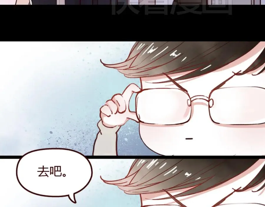 第22话 请问，我可以喜欢你吗？ 第17页