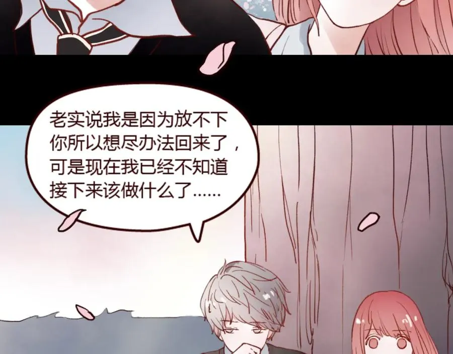 第22话 请问，我可以喜欢你吗？ 第72页