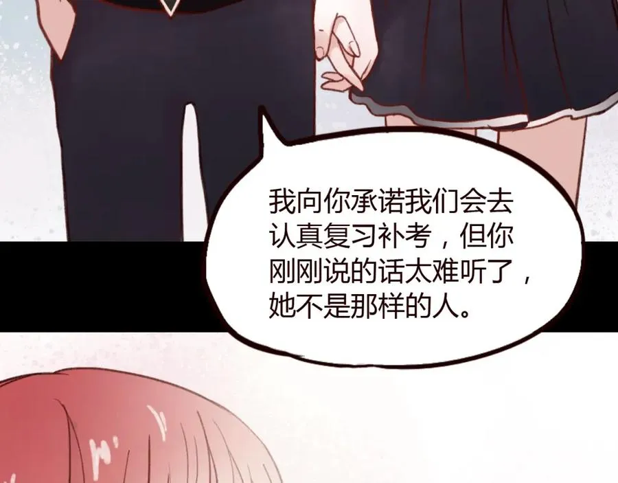 第23话 灵异女劈腿新同学？！ 第30页
