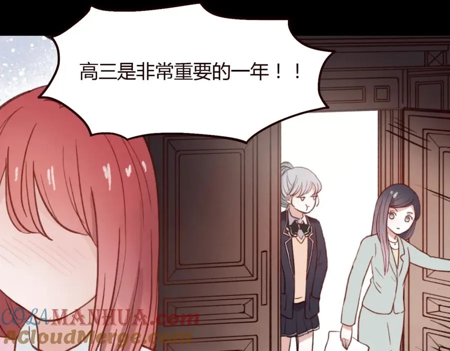 第23话 灵异女劈腿新同学？！ 第43页