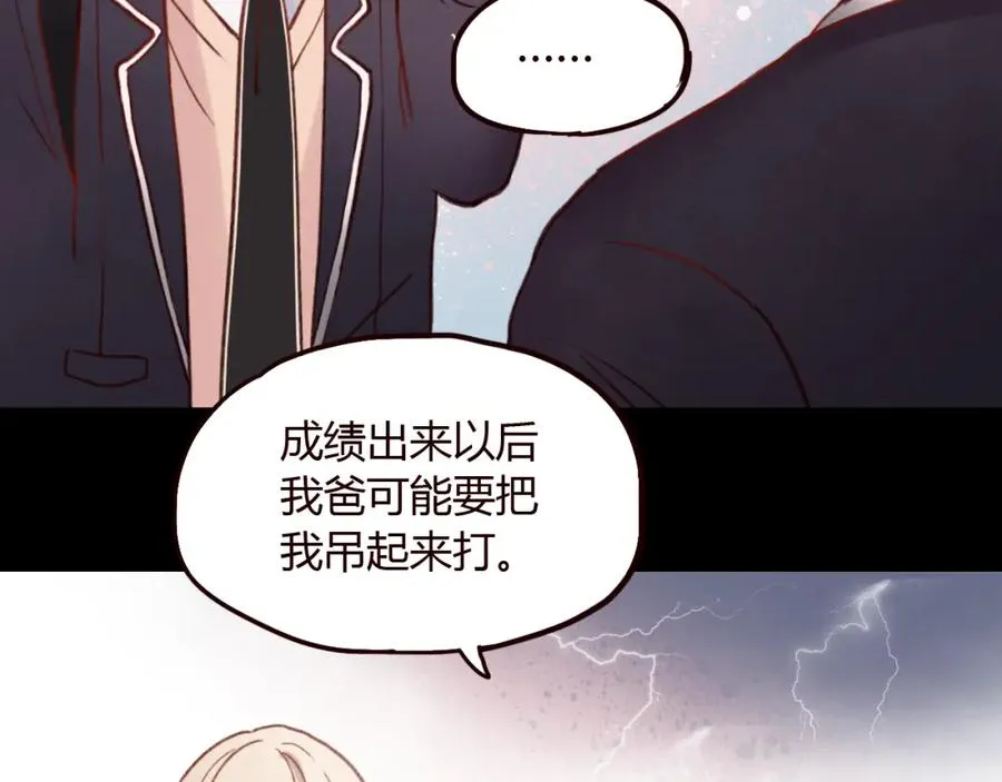第23话 灵异女劈腿新同学？！ 第66页