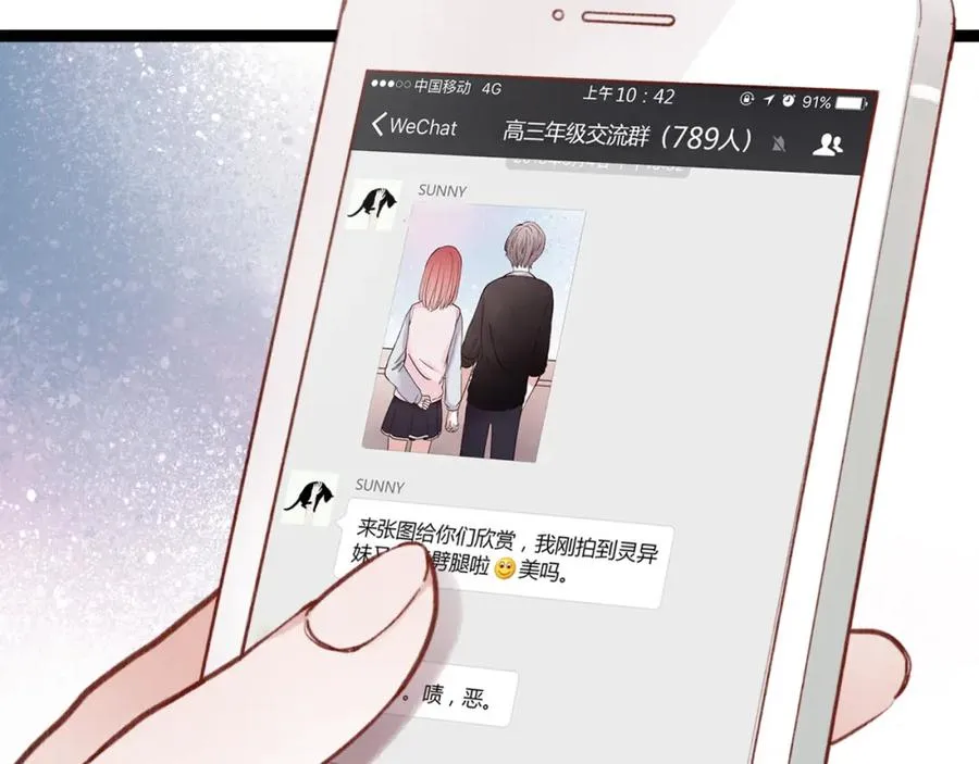 第23话 灵异女劈腿新同学？！ 第83页
