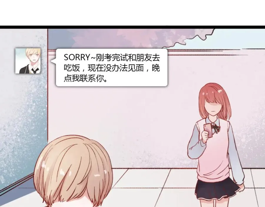 第24话 比起小乐，我更喜欢申田一！ 第59页