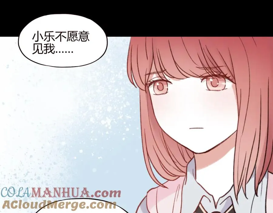第24话 比起小乐，我更喜欢申田一！ 第61页