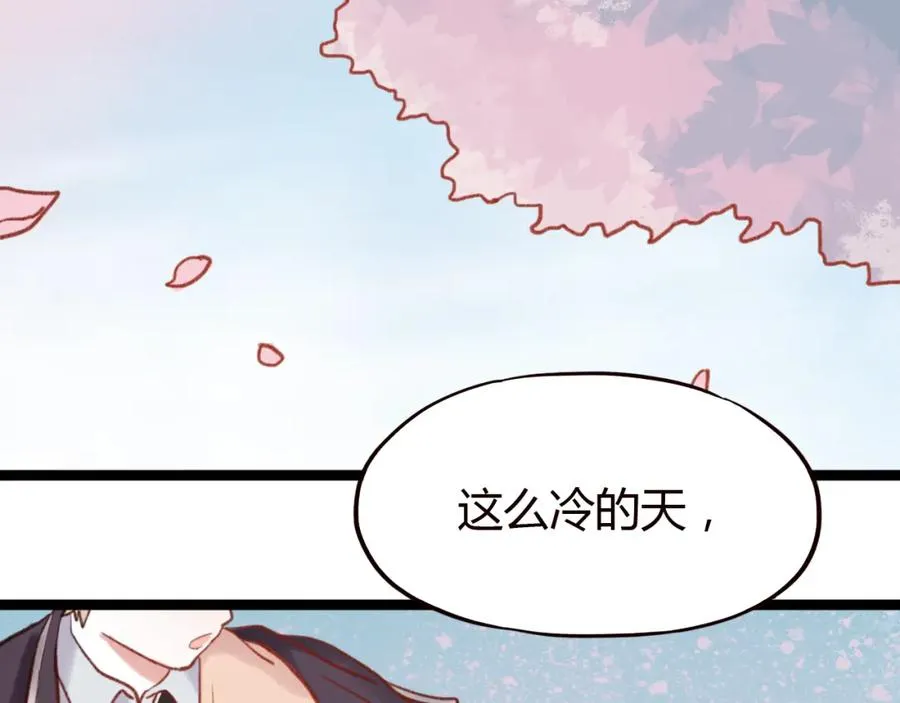 第24话 比起小乐，我更喜欢申田一！ 第69页