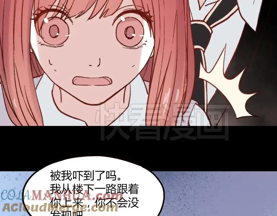 第25话 申田一喜欢的竟然是……？ 第13页