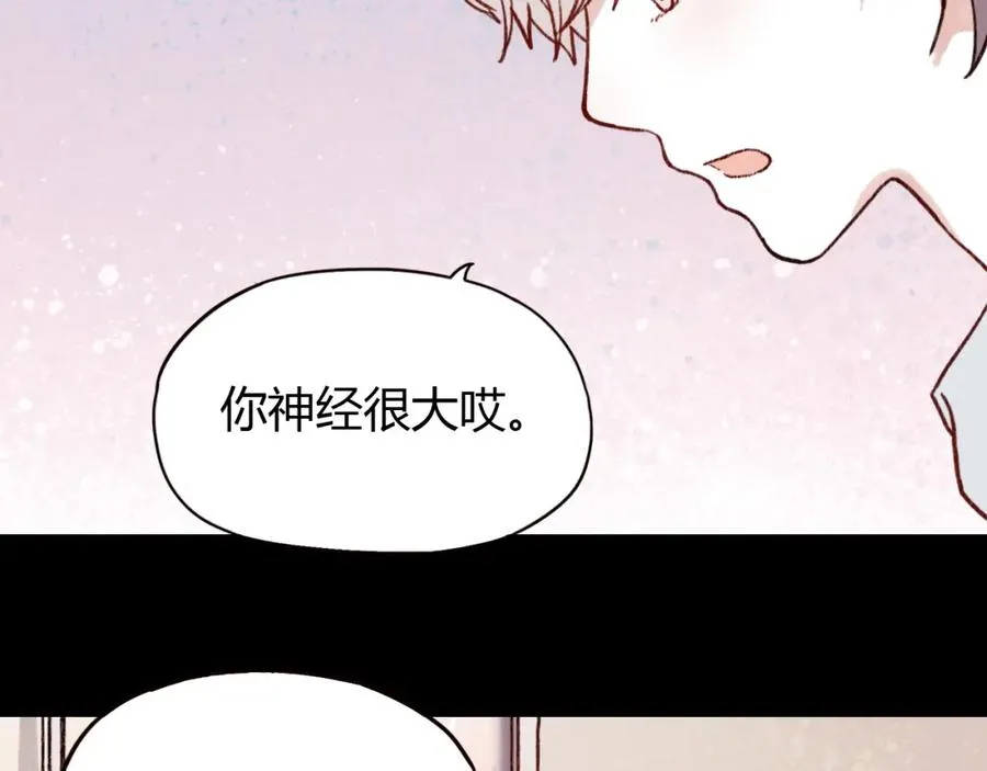第25话 申田一喜欢的竟然是……？ 第16页