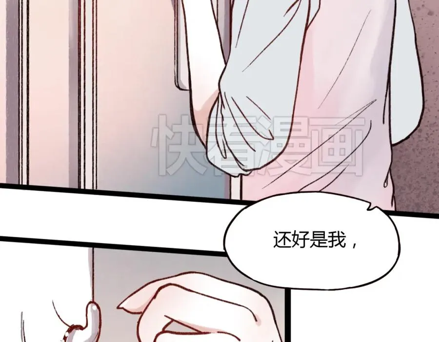 第25话 申田一喜欢的竟然是……？ 第18页
