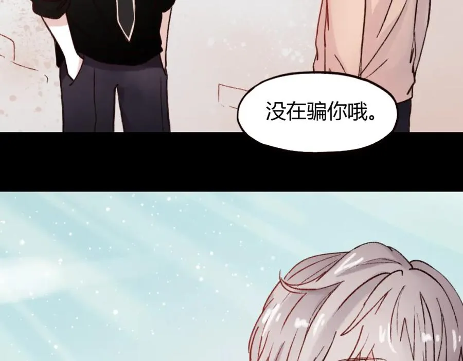 第25话 申田一喜欢的竟然是……？ 第82页