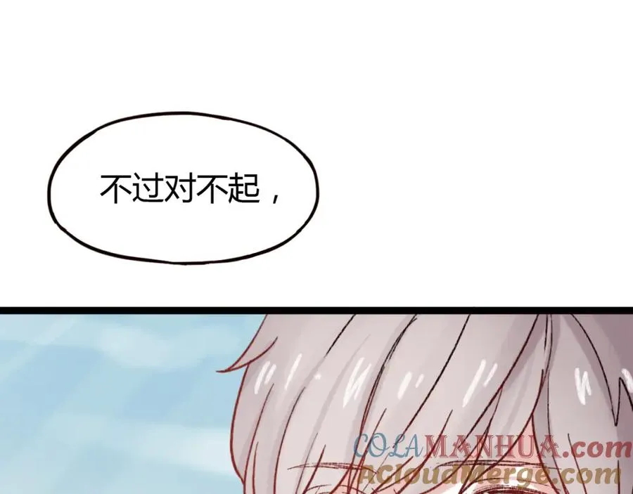 第25话 申田一喜欢的竟然是……？ 第85页