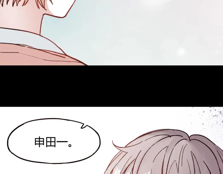第25话 申田一喜欢的竟然是……？ 第91页