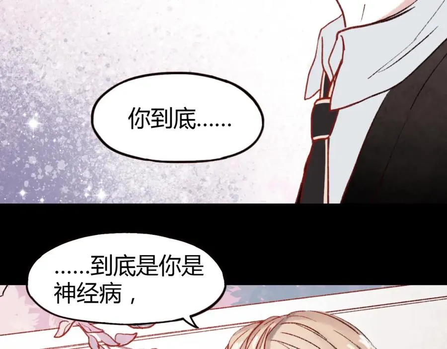 第26话 原来喜欢一个人这么难 第2页