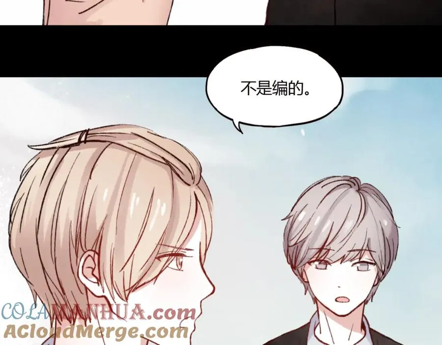 第26话 原来喜欢一个人这么难 第7页