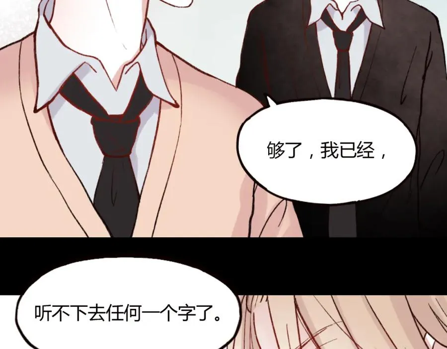 第26话 原来喜欢一个人这么难 第8页
