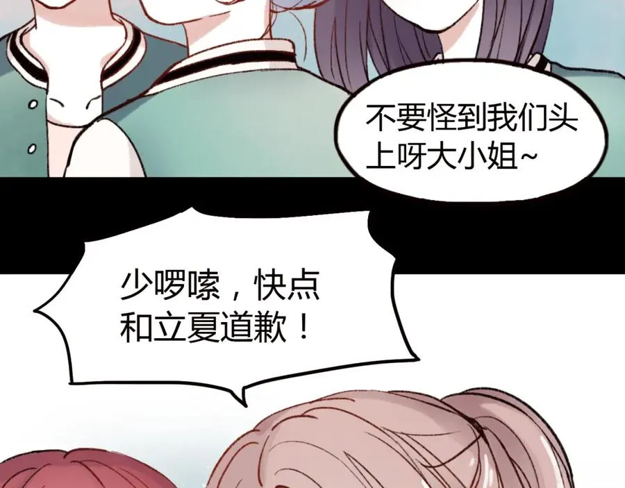 第26话 原来喜欢一个人这么难 第74页