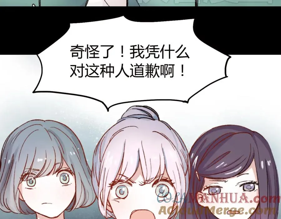 第26话 原来喜欢一个人这么难 第76页
