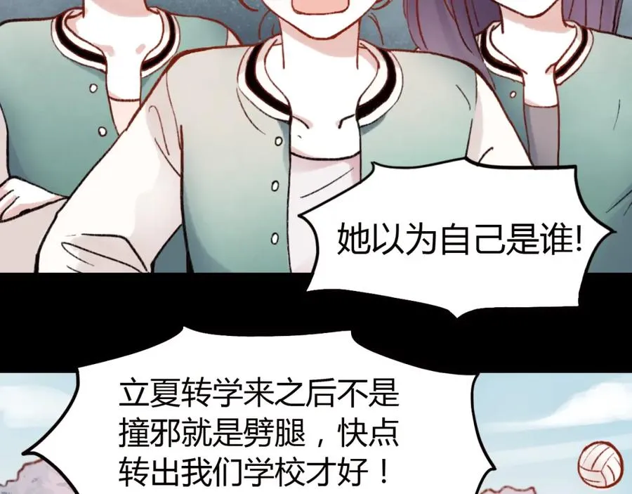 第26话 原来喜欢一个人这么难 第77页