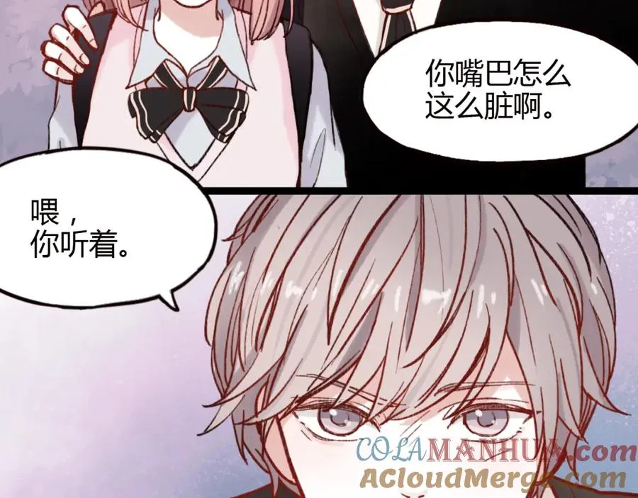 第27话 谁都不能欺负我的立夏 第61页