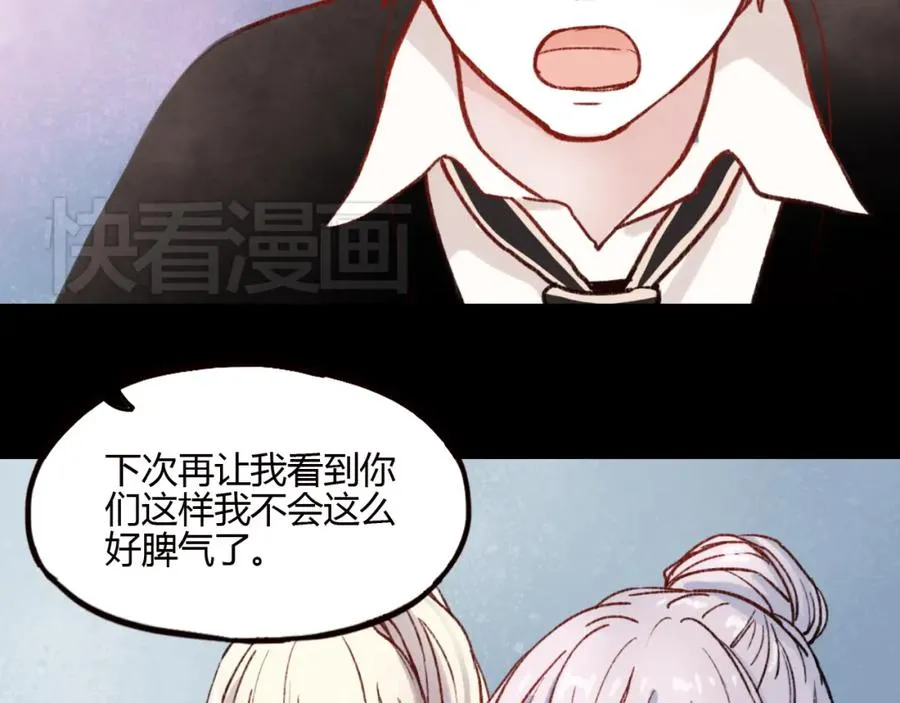 第27话 谁都不能欺负我的立夏 第62页