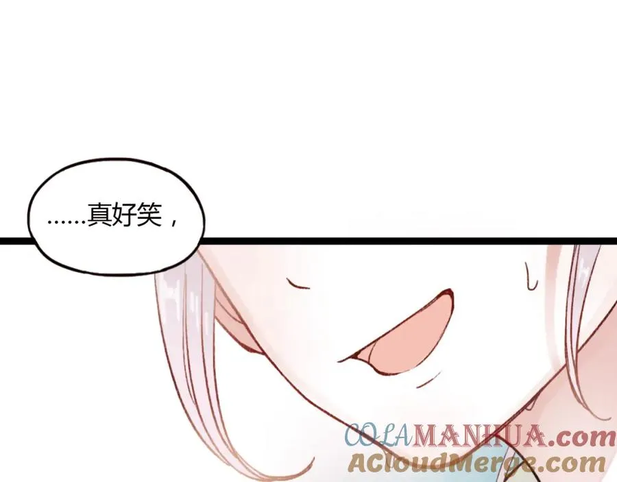 第27话 谁都不能欺负我的立夏 第64页