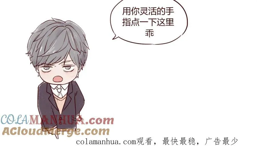 第27话 谁都不能欺负我的立夏 第79页