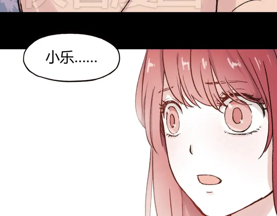 第28话 三角关系终于理清！ 第4页