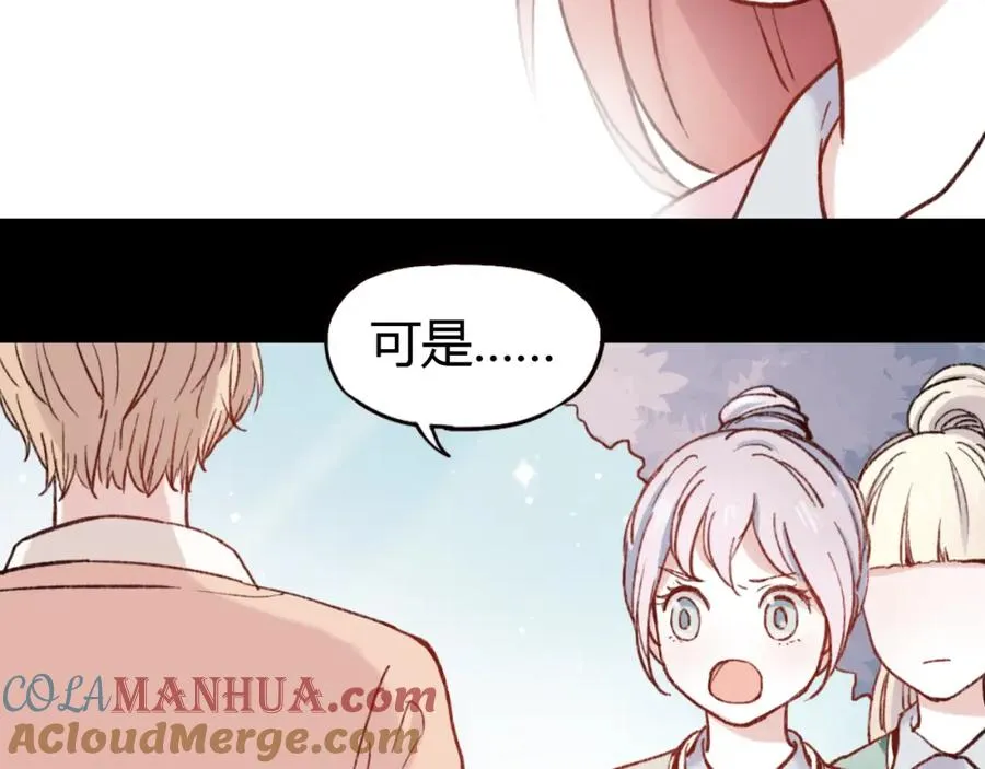 第28话 三角关系终于理清！ 第5页
