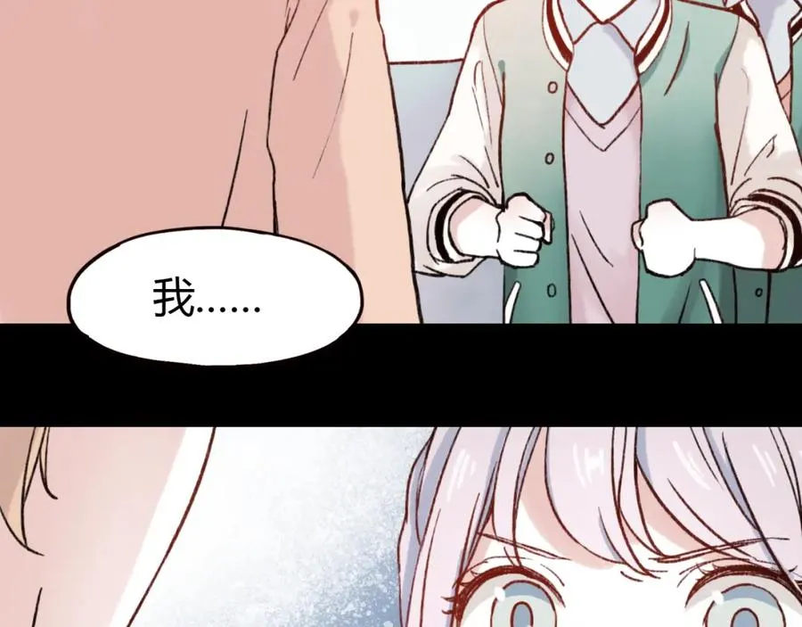 第28话 三角关系终于理清！ 第6页