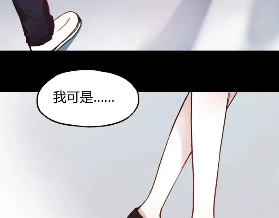 第28话 三角关系终于理清！ 第12页