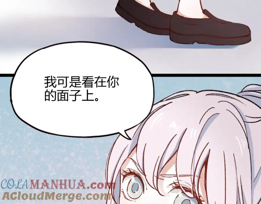 第28话 三角关系终于理清！ 第13页
