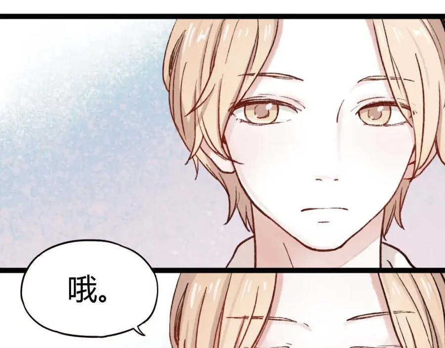 第28话 三角关系终于理清！ 第23页