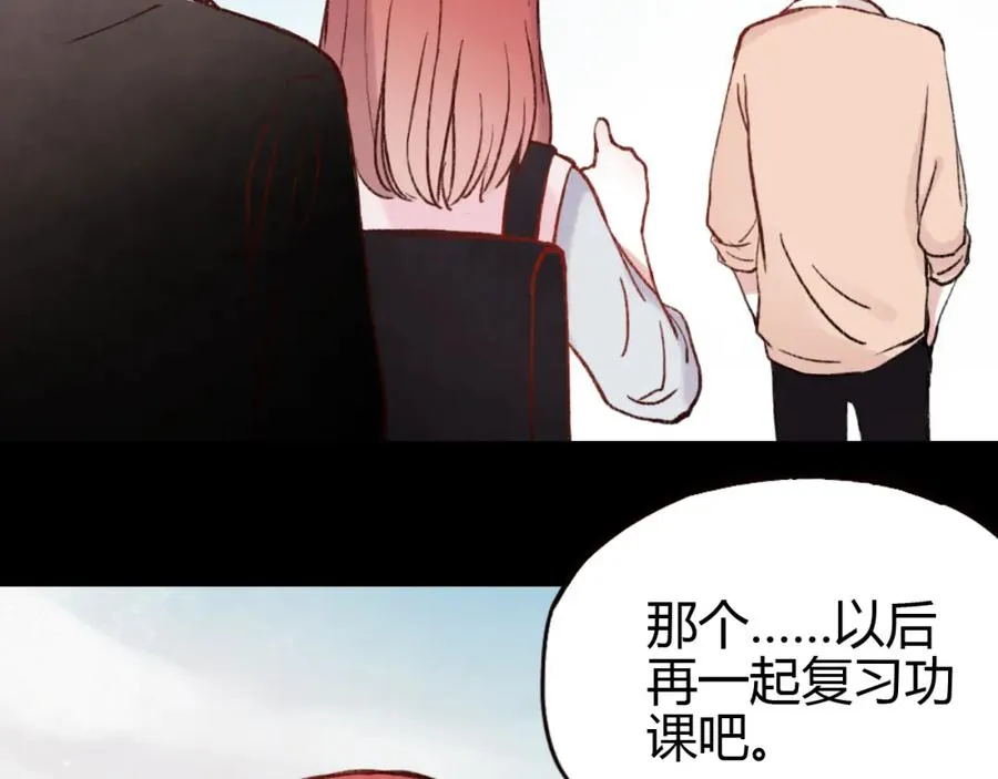 第28话 三角关系终于理清！ 第27页