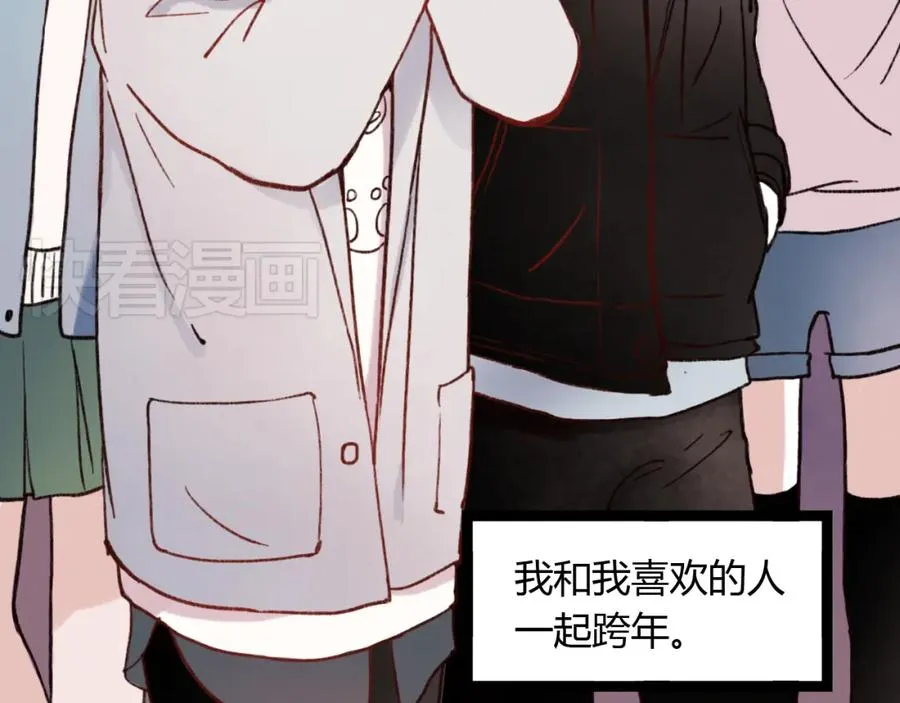 第28话 三角关系终于理清！ 第38页