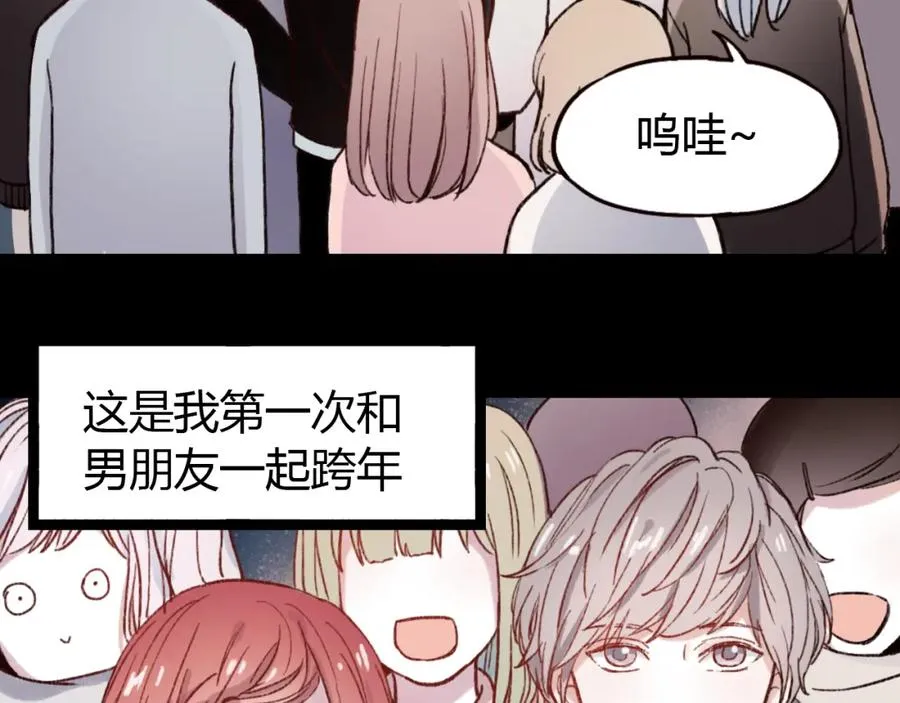 第28话 三角关系终于理清！ 第43页