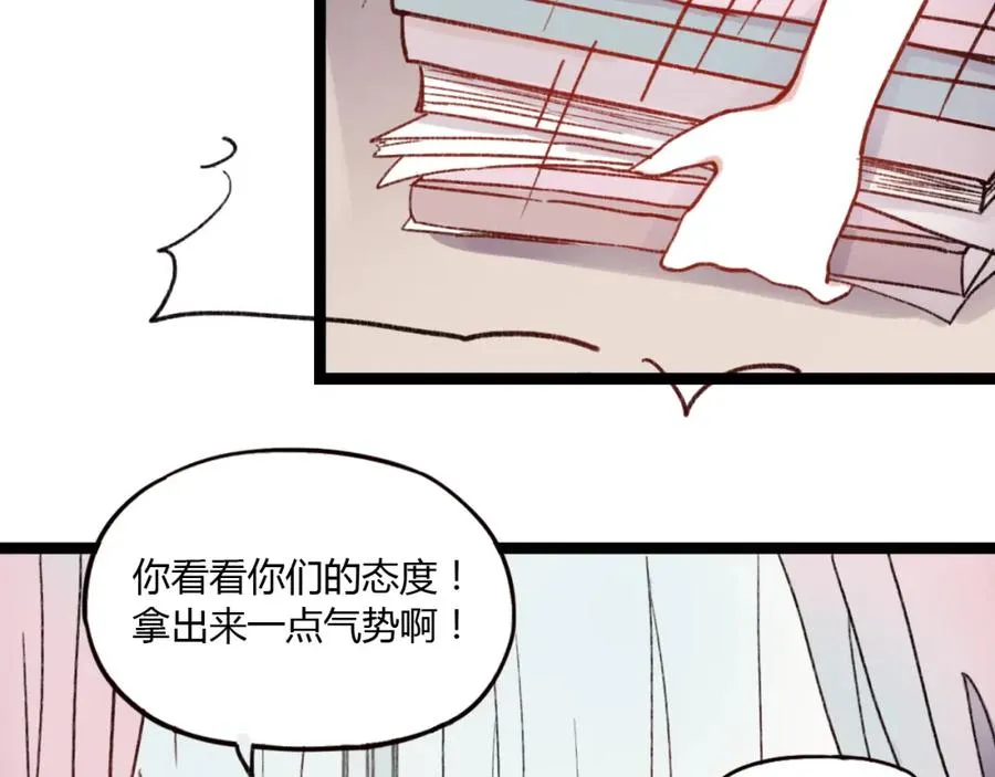 第28话 三角关系终于理清！ 第66页