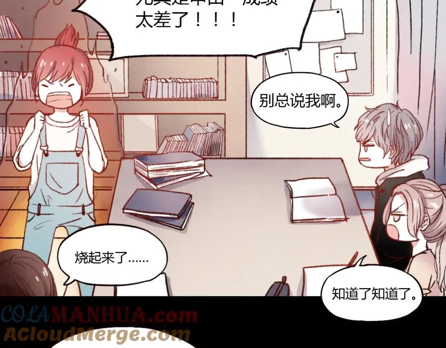 第28话 三角关系终于理清！ 第73页