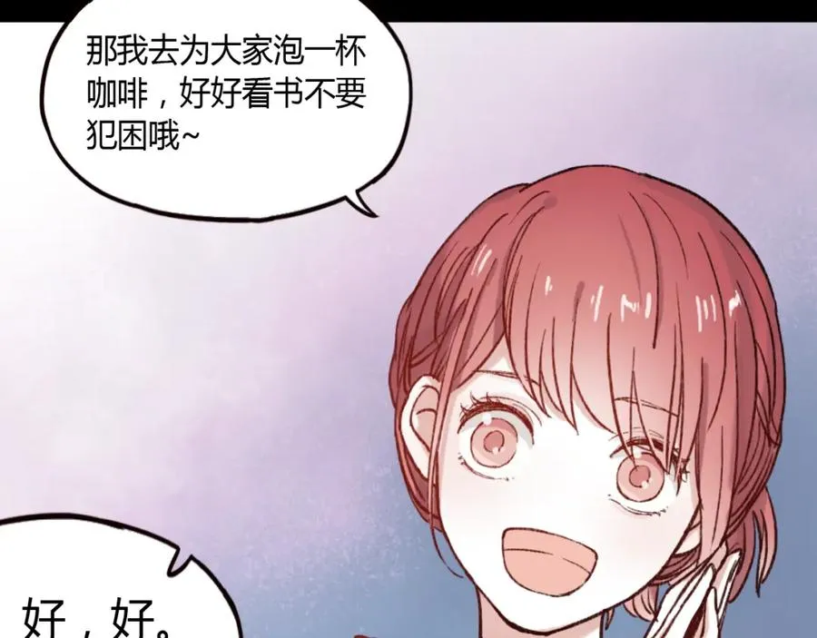 第28话 三角关系终于理清！ 第74页