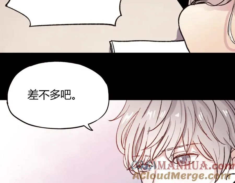 第28话 三角关系终于理清！ 第85页