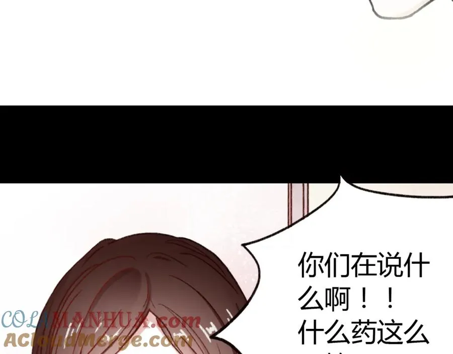 第28话 三角关系终于理清！ 第89页