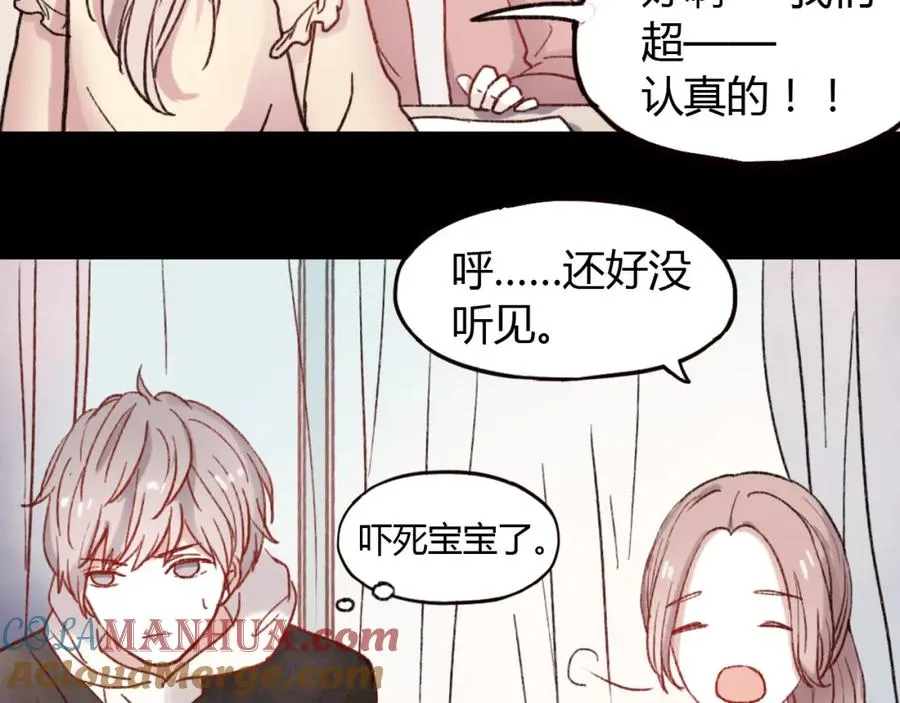 第28话 三角关系终于理清！ 第93页