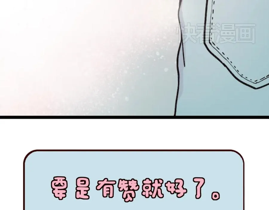 第28话 三角关系终于理清！ 第98页