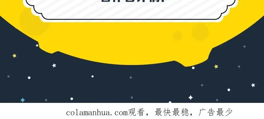第28话 三角关系终于理清！ 第104页