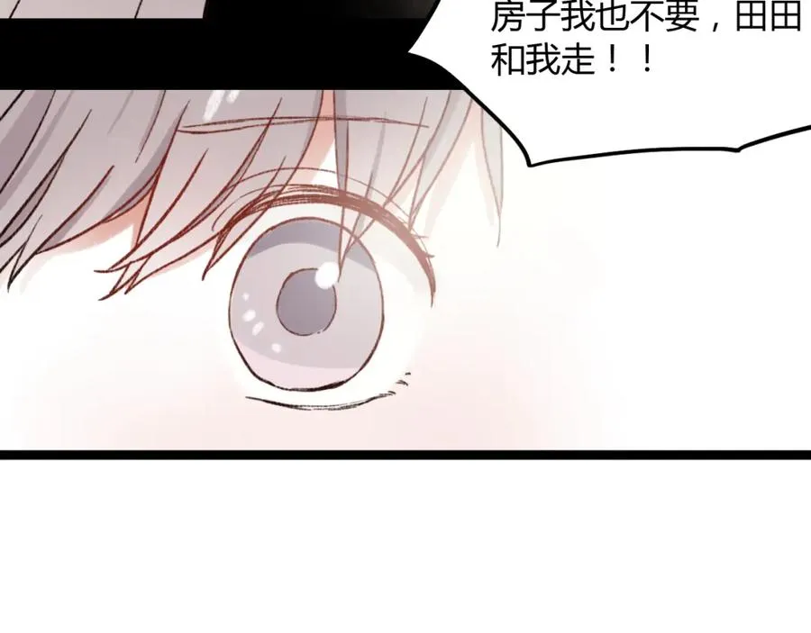 第29话 申田一是个小流氓？ 第52页