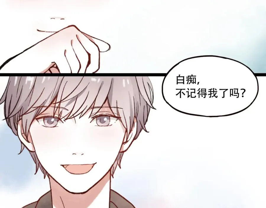第29话 申田一是个小流氓？ 第88页