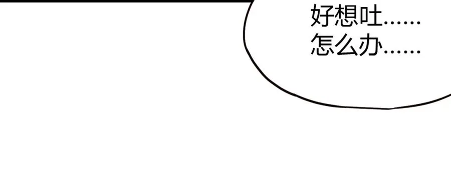 第30话 我们曾相遇 第40页