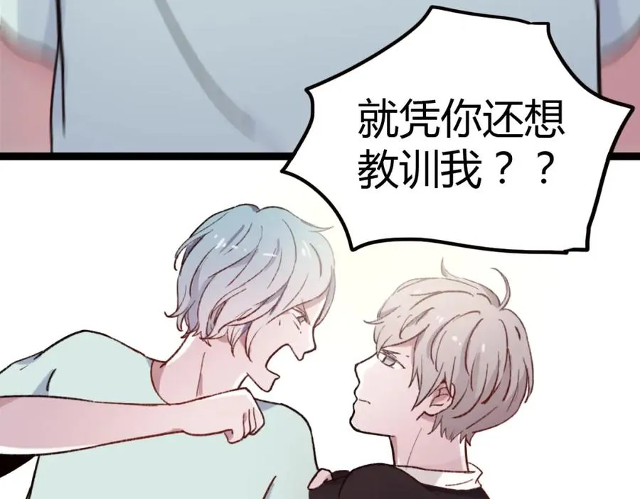 第30话 我们曾相遇 第56页