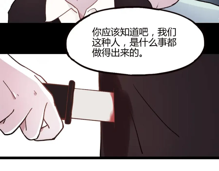 第30话 我们曾相遇 第72页