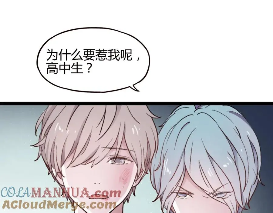 第30话 我们曾相遇 第73页