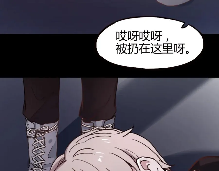 第30话 我们曾相遇 第96页