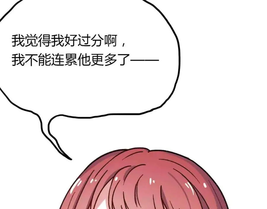 完结篇 我始终在等你 第31页